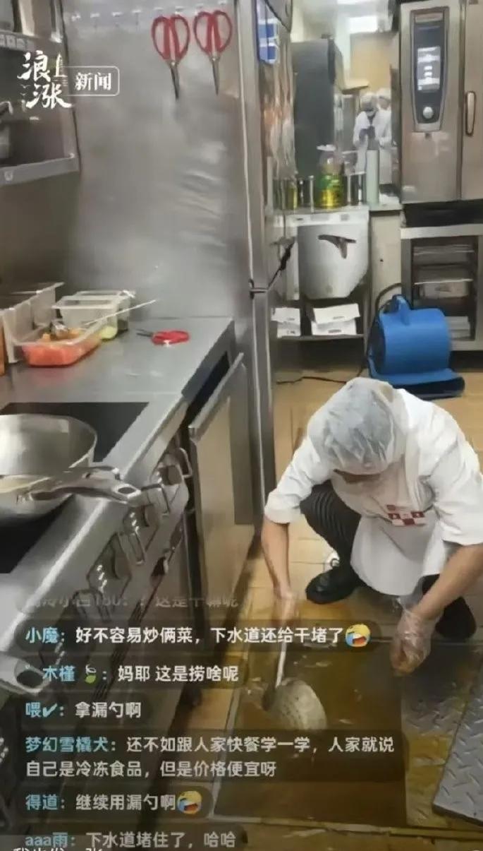真是被西贝蠢哭了，既然邀请电视台记者到后厨直播，那是不是要整理下呢，这倒好

老