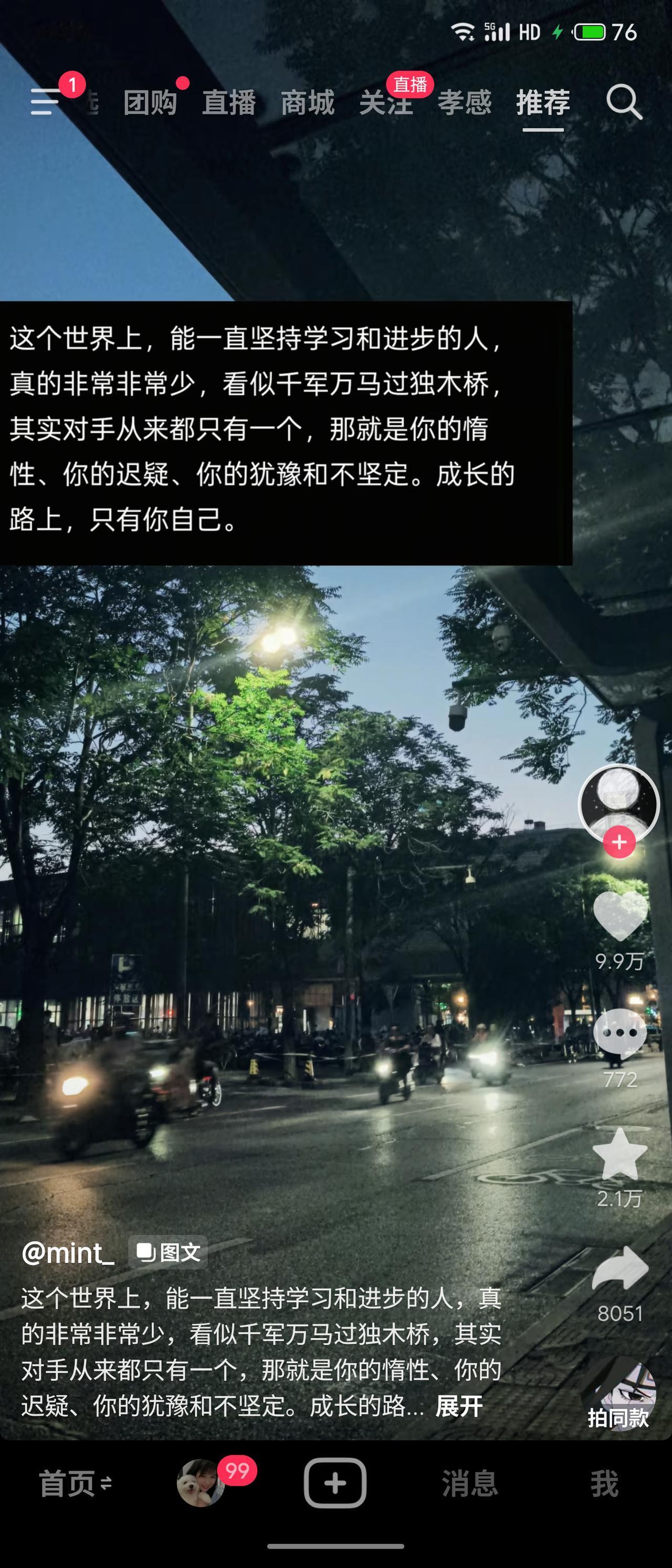 励志语录：能坚持学习和进步的人极少，看似竞争激烈，实则对手只有自己的惰性、迟疑与