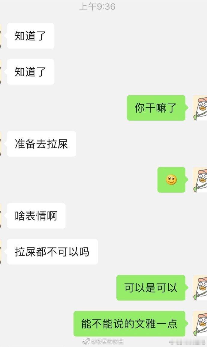 如何把“拉屎”说的文雅一点？？  ( •́ .̫ •̀ ) ！！！ ​​​