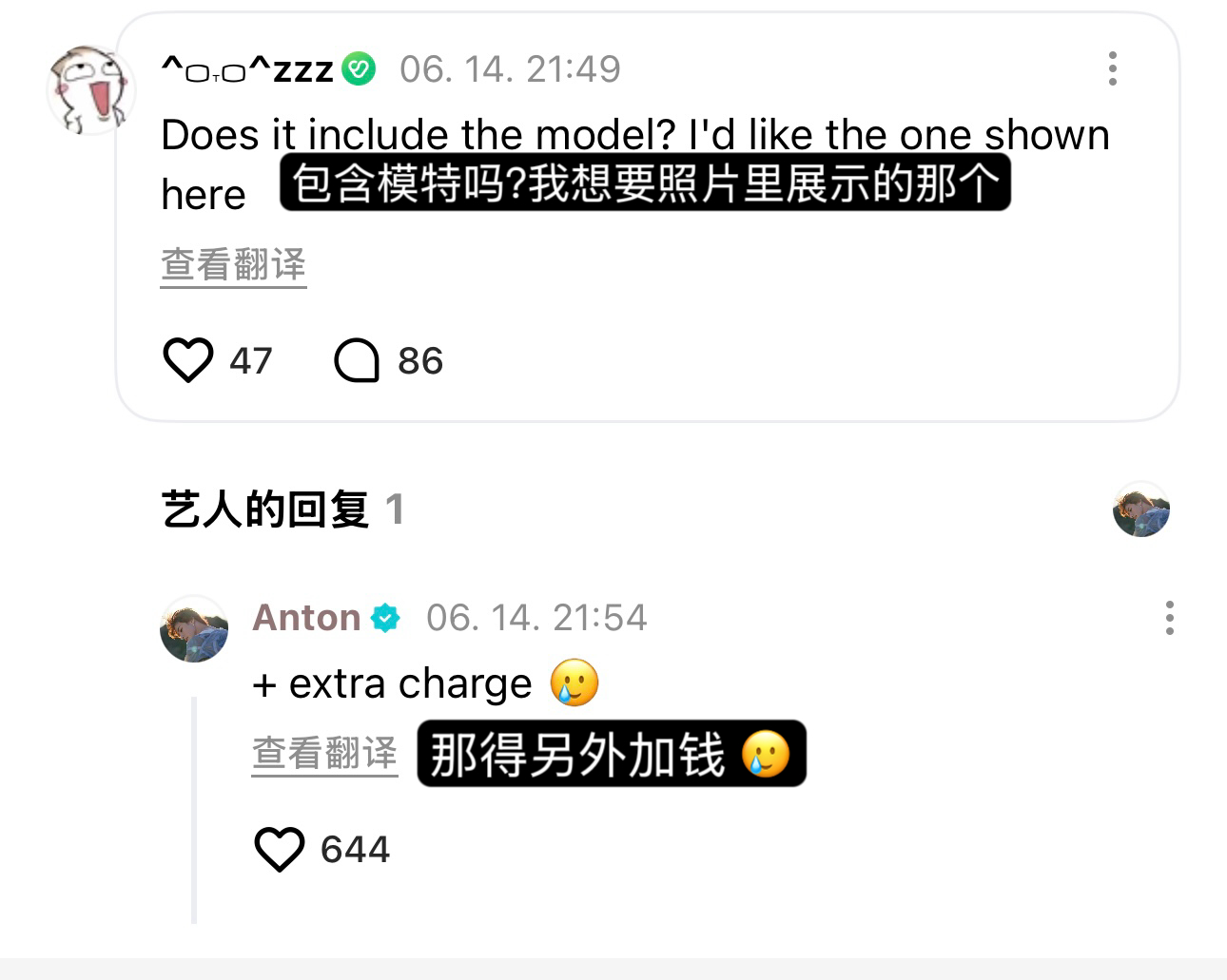 要的就是隐藏消费！ 