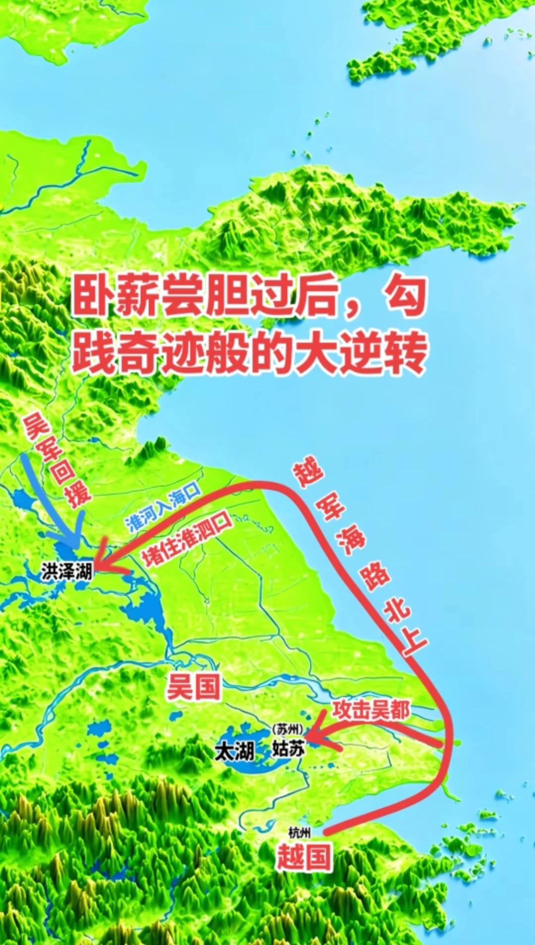 勾践卧薪尝胆千古闻名，可他真正胜利的原因却是跨海奇袭，出奇制胜的天才军事水平！