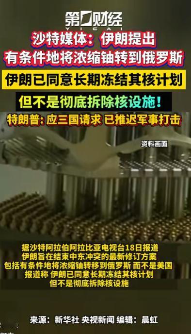 搞不懂！全球最担心的事还是发生了！中东火药桶又一次被特朗普亲手点燃。

谁都没想
