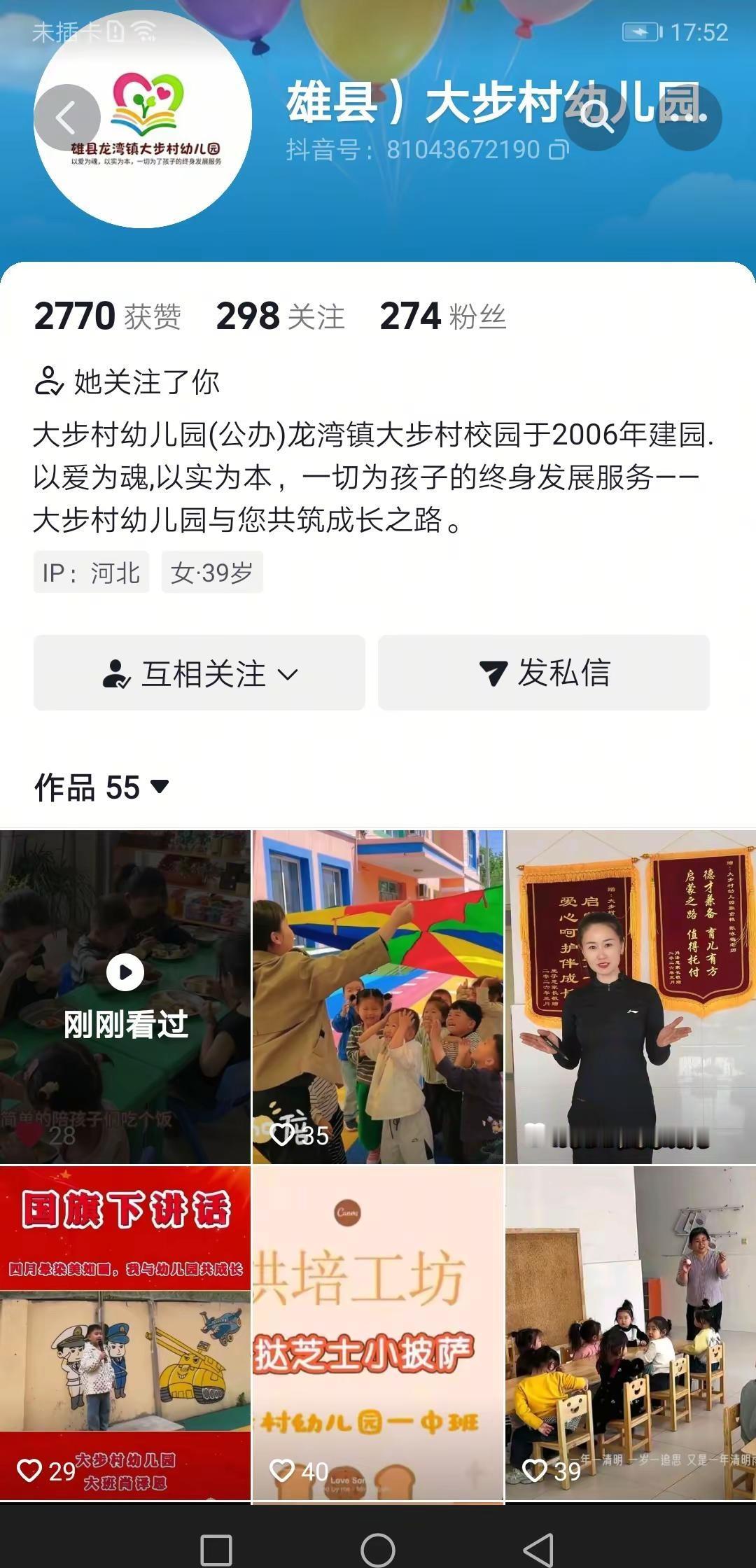 公立幼儿园园长都拼命的宣传幼儿园，你还等什么呢