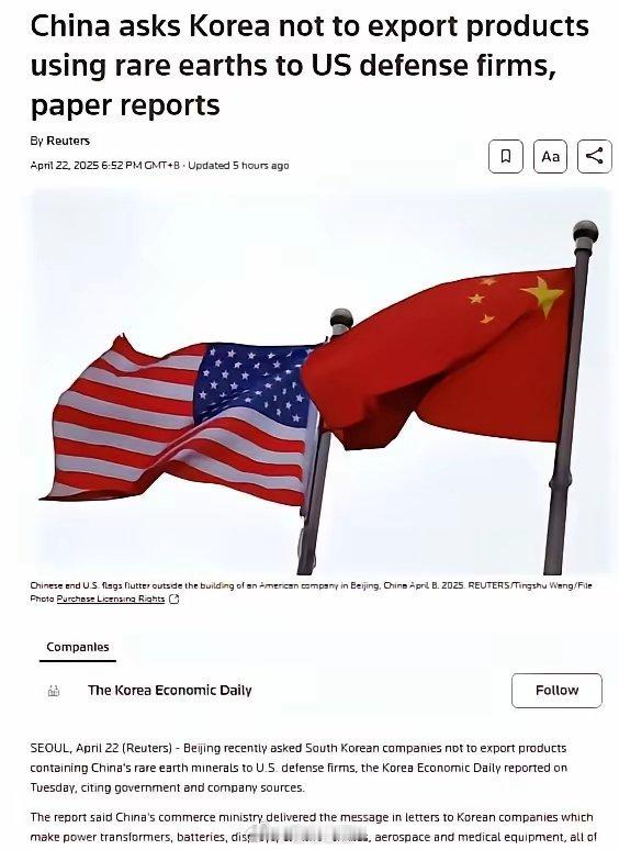 为了在稀土领域对美国的制裁更加有效，在关税战中打疼美国，中国已经启动了关联制裁（
