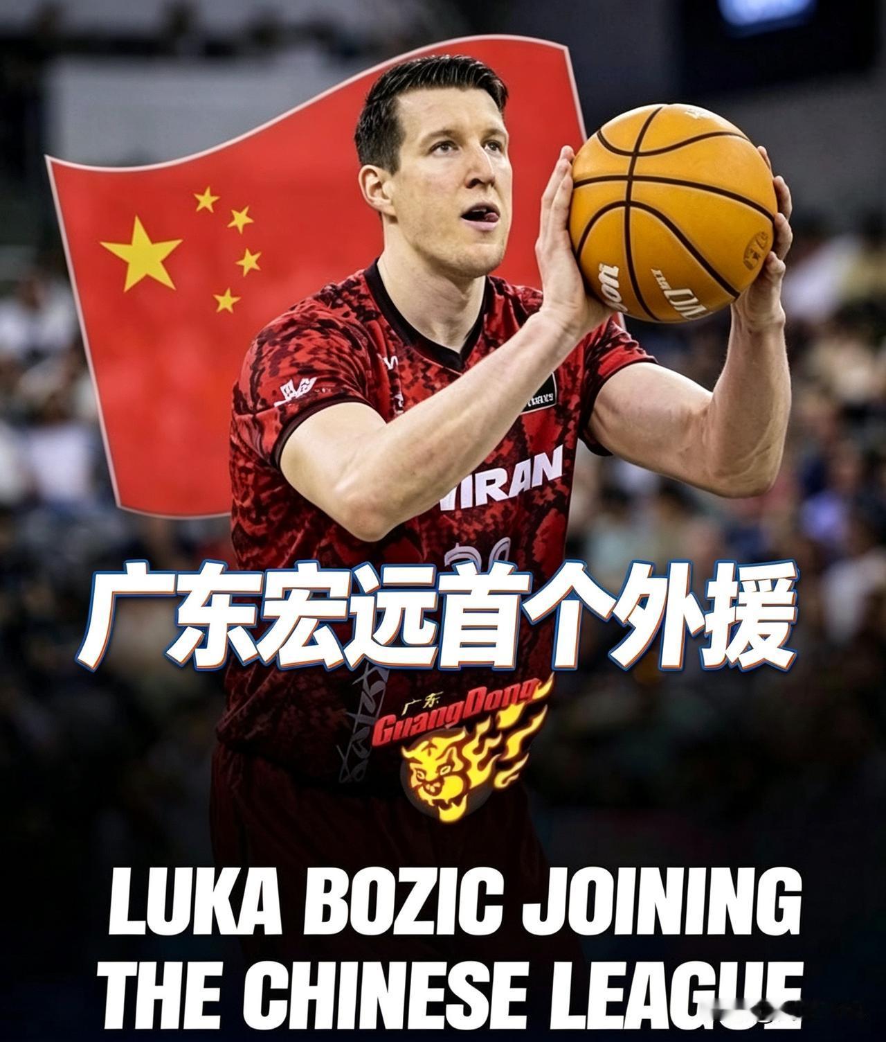 广东宏远终于签约外援了，来了个叫卢卡的猛将！
据欧洲篮球媒体Basketball