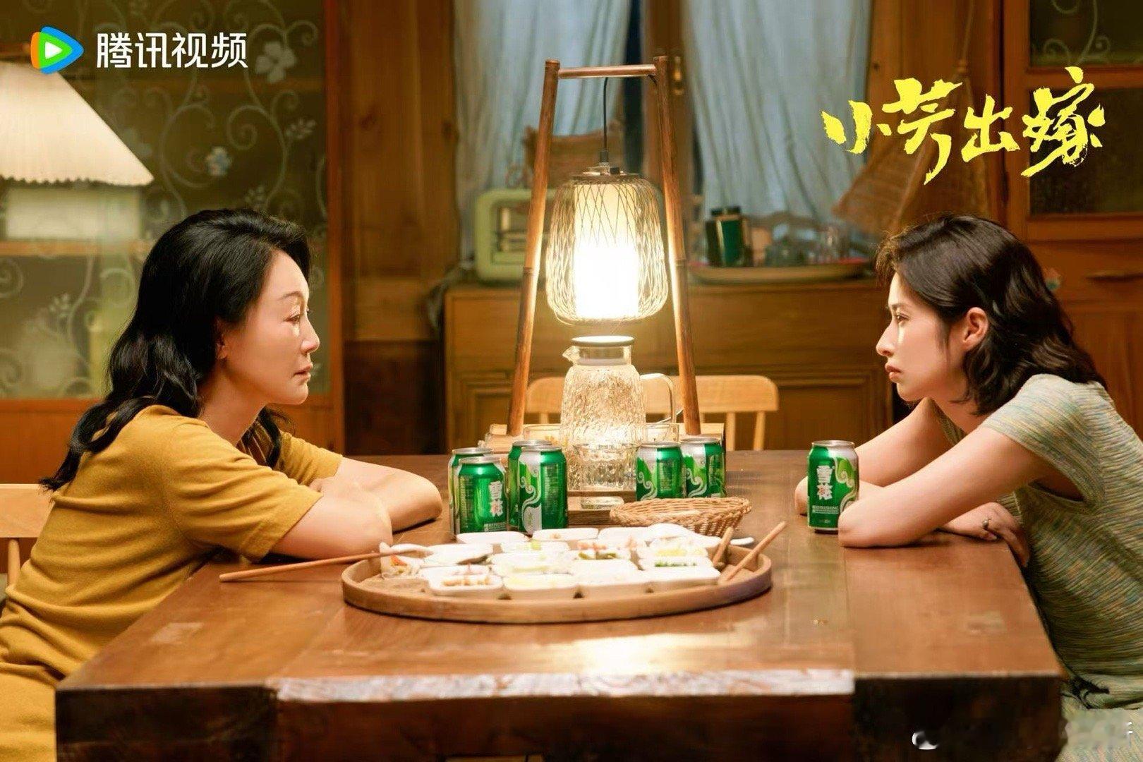 “你们就是对男人太软，对自己太狠”，《小芳出嫁》里奶奶的台词太戳心！这精神状态真