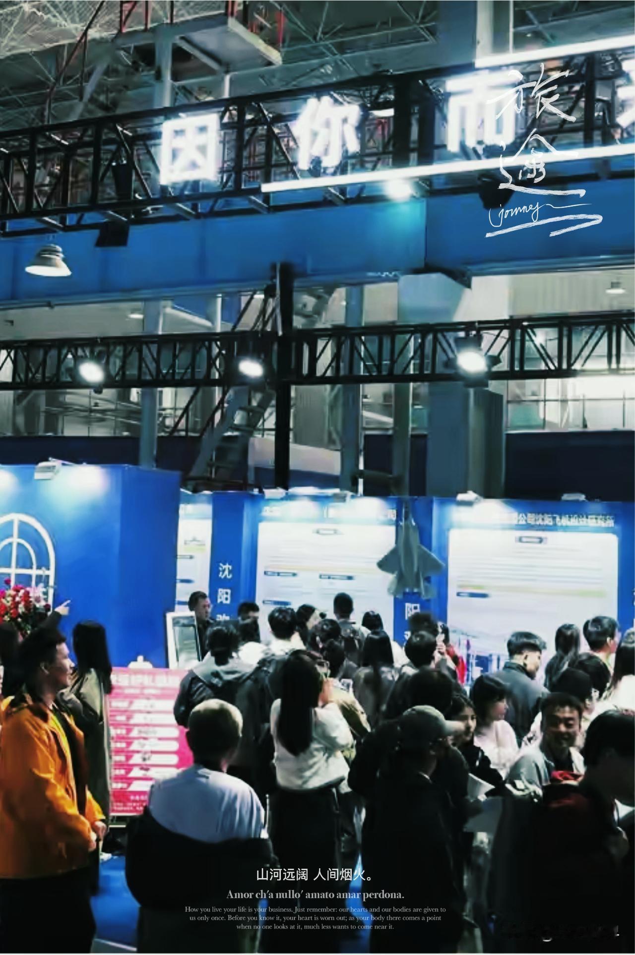 2026东北亚（沈阳）人才交流大会暨人工智能赋能产业发展大会，10月17日在沈阳
