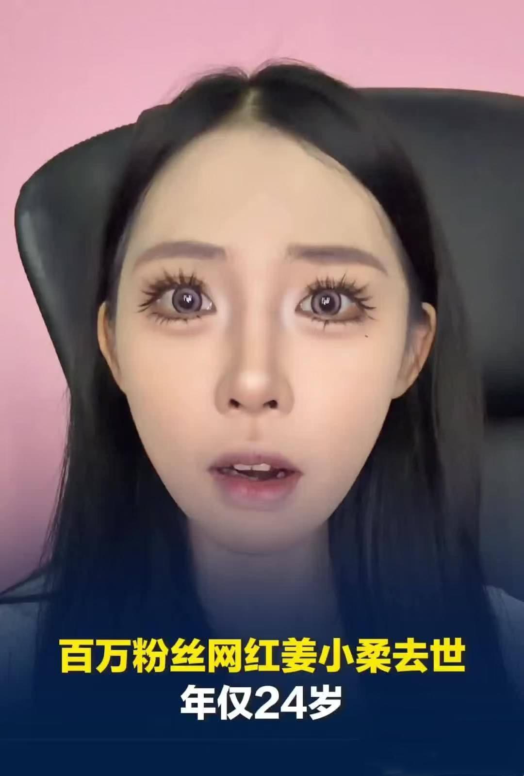 我给奶奶看了姜小柔的视频截图，
奶奶盯了图片看了许久，
突然开口说了一句话，她说