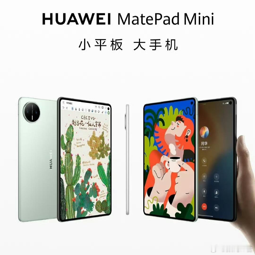 华为这小平板能插卡上网还是不错的，尺寸也合适，意味着带出去的使用场景变多了。[笑