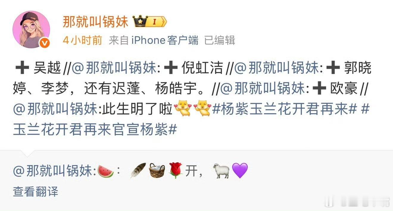 杨紫玉兰花开君再来 《玉兰花开君再来》班底阵容好强！目前已知演员阵容名单：杨紫 