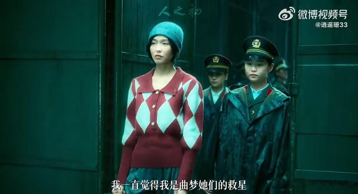 女性角色美名下皆是悲歌 《人之初》里女性名字美如诗，曲梦、吴飞飞等似能挣脱枷锁。