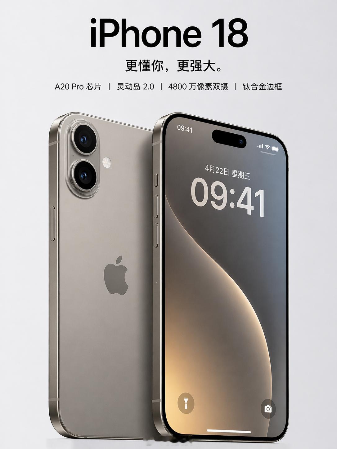 曝iPhone18屏幕规格或开倒车我已经用上iPhone 18了，还拍了样张，这