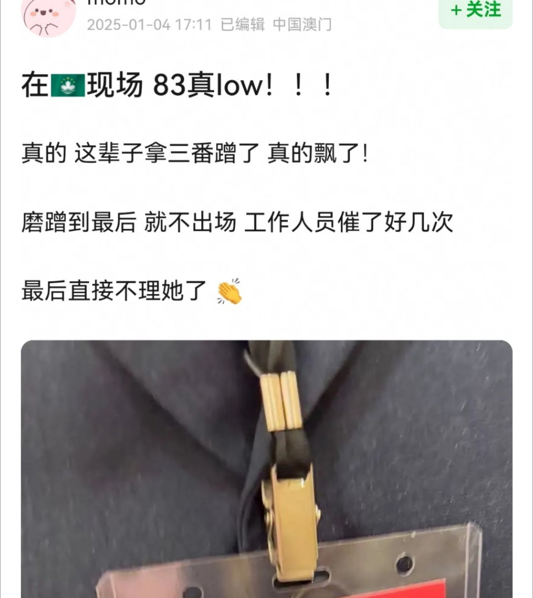 这么抓马的吗？？？🍬被红毯现场的人爆料不肯走单人红毯，后面工作人员直接不理她了