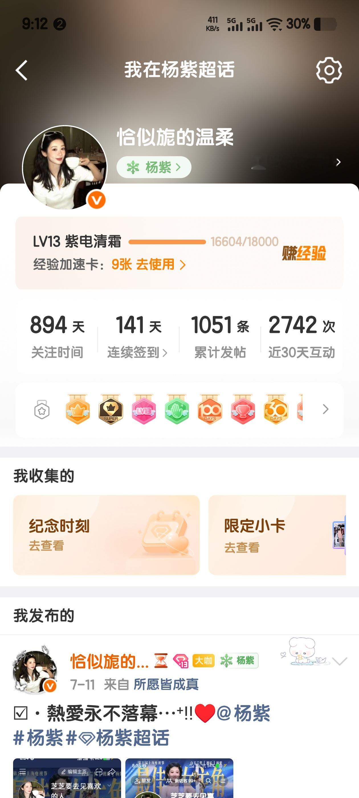 如果不是这几天在给自己放假 估计都14了 没有什么做不到 只有想做不想做 每个人