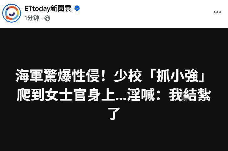 台湾省一已婚的🐸军罗姓少校监察官与女士官小施（化名）前往宜兰出差入住某饭店。晚