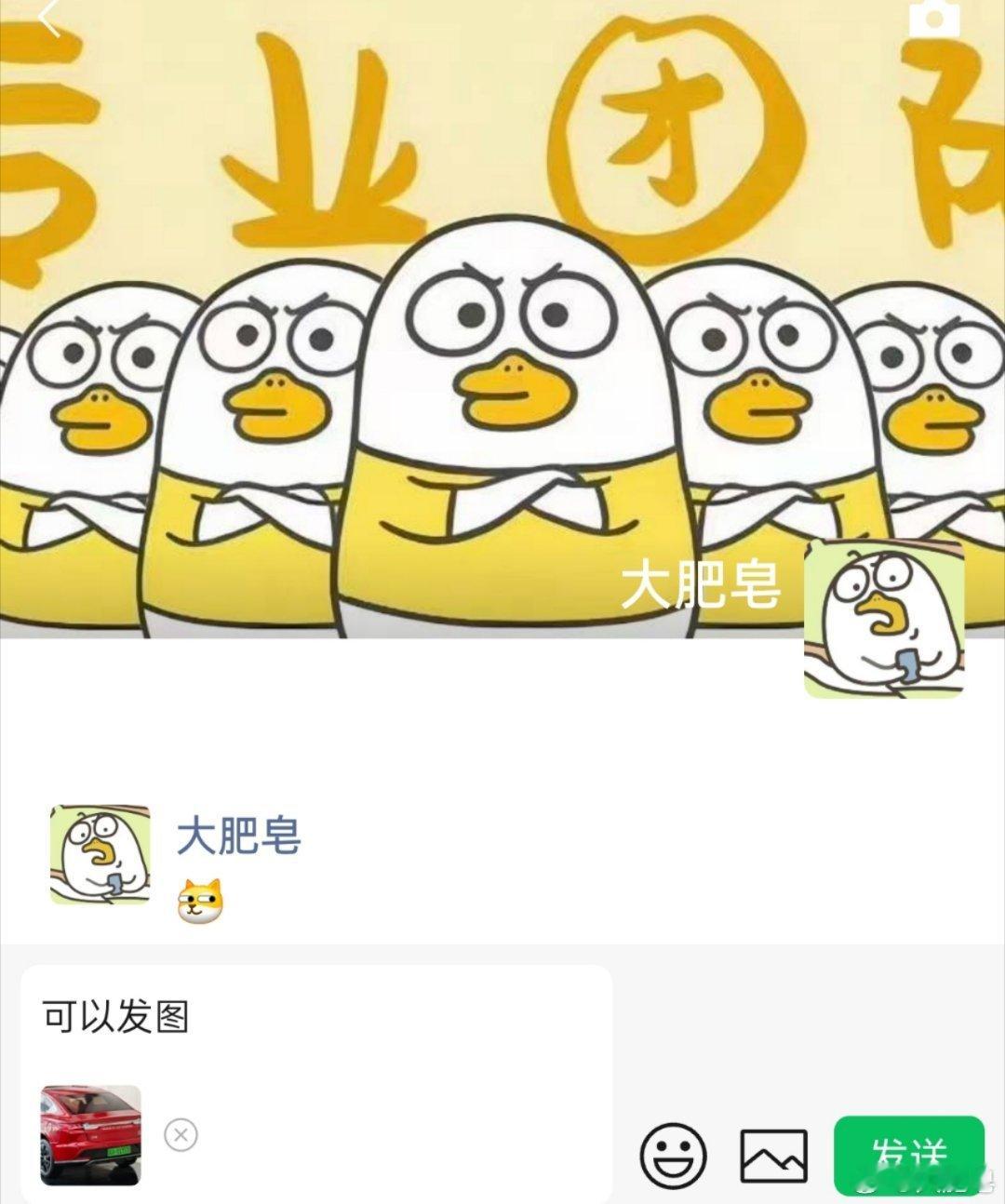 微信产品经理 中二 我总算发现朋友圈可以发图片了。[doge] ​​​
