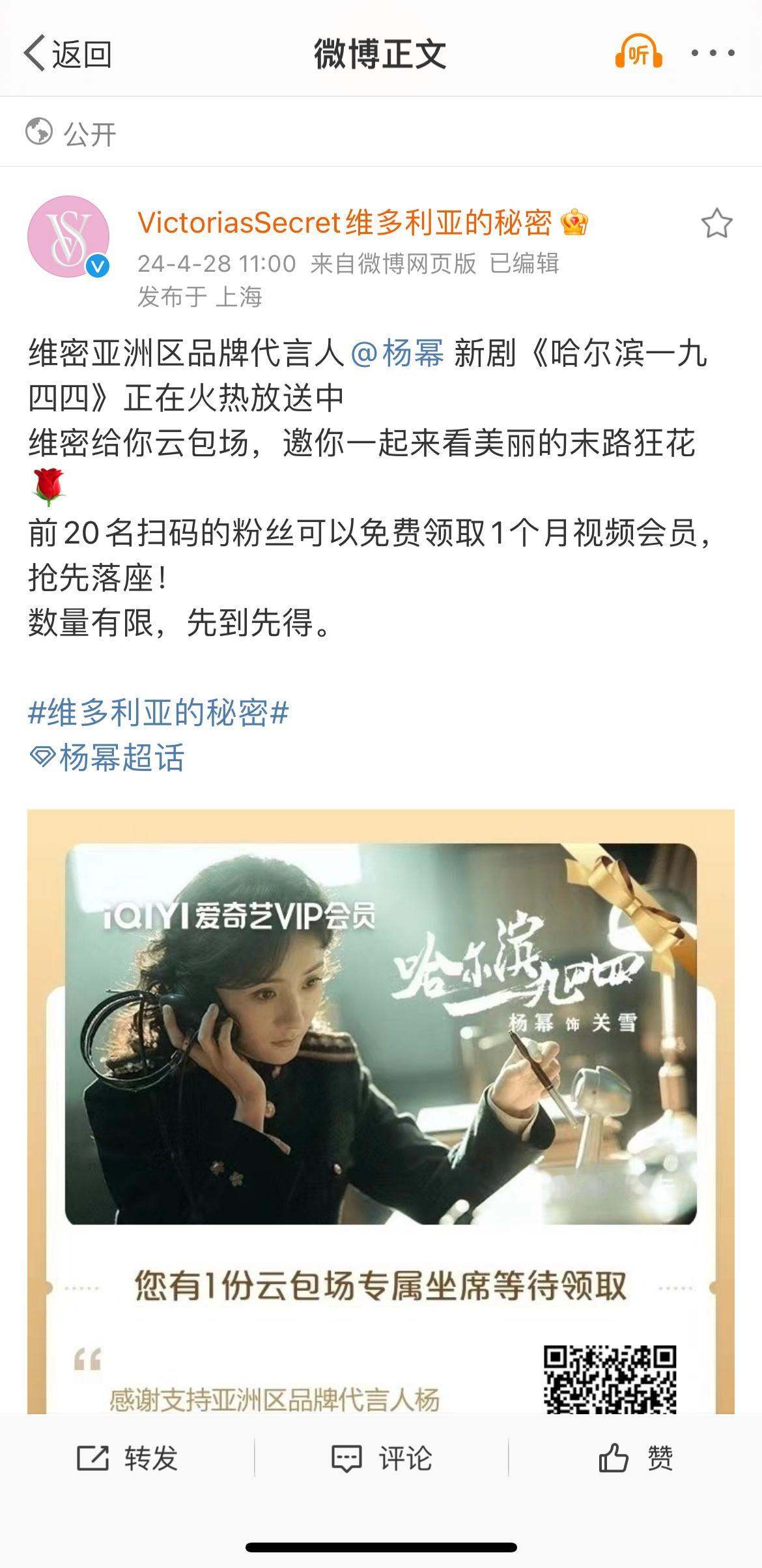 品牌霸霸们力挺杨幂，这次品牌爸爸都来支持了，在影视上跟导演演员全体工作人员合作愉