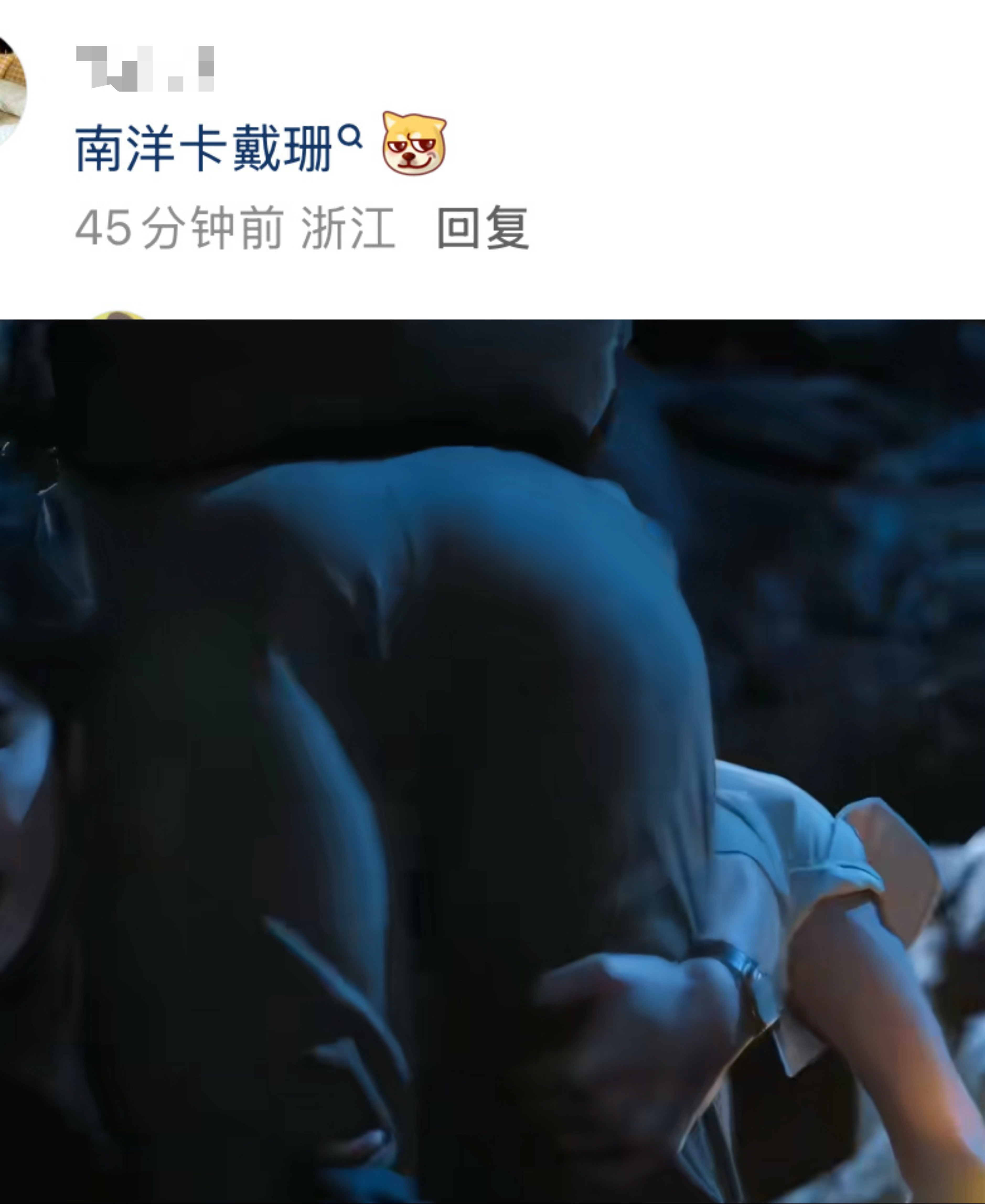 神特么 