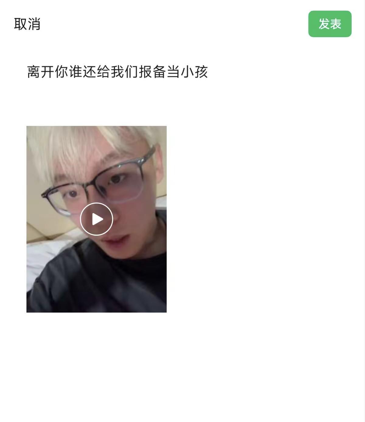 离开陈泽谁还给我们报备 泽的报备型人格陈泽 陈泽的朋友圈 泽泽