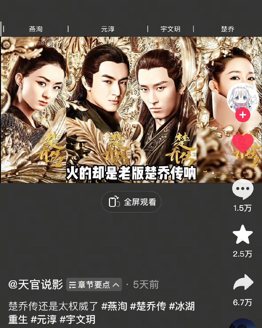 为啥突然发了lq，是因为看了这个视频本意不是拉踩，只是阐述事实，因为两部剧同时c