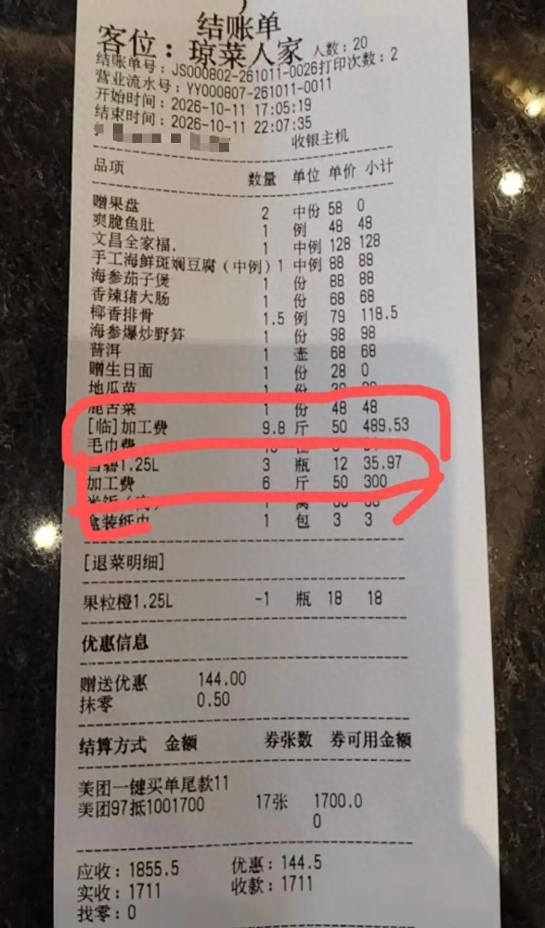 丢死人了！海南海口，一网友在网上吐槽，20个人到餐厅聚餐，因为自带菜被店里多收了