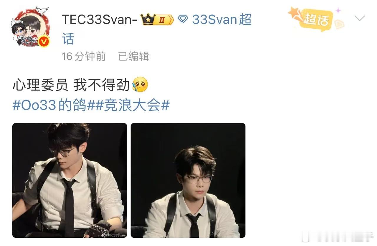 心理委员在哪儿33不得劲 33求心理委员，这造型够帅啊33Svan