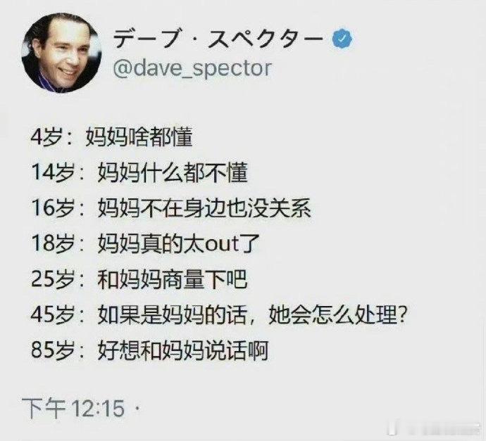 不同年龄段眼里的妈妈。 ​​​