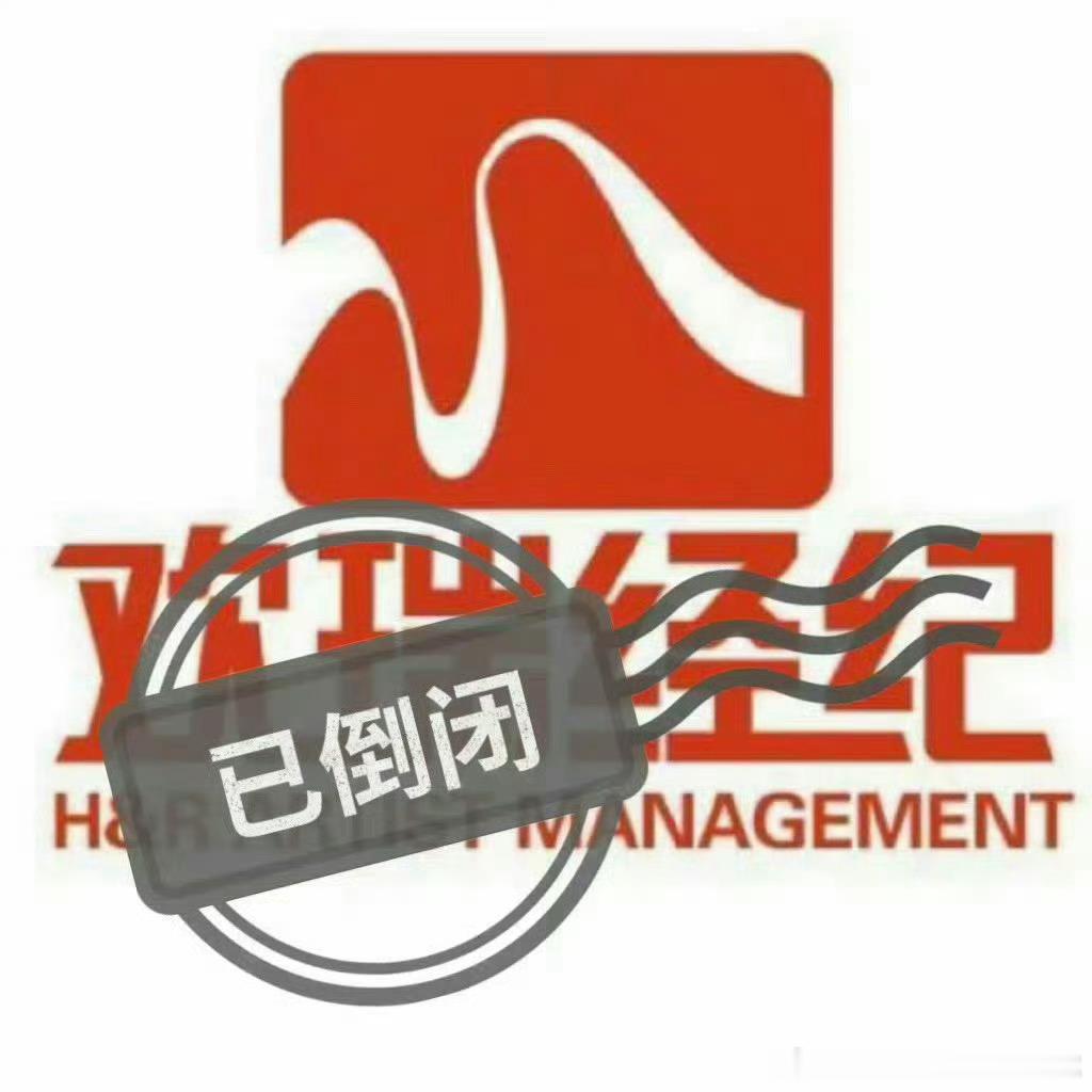 接一个，赶紧倒闭。 