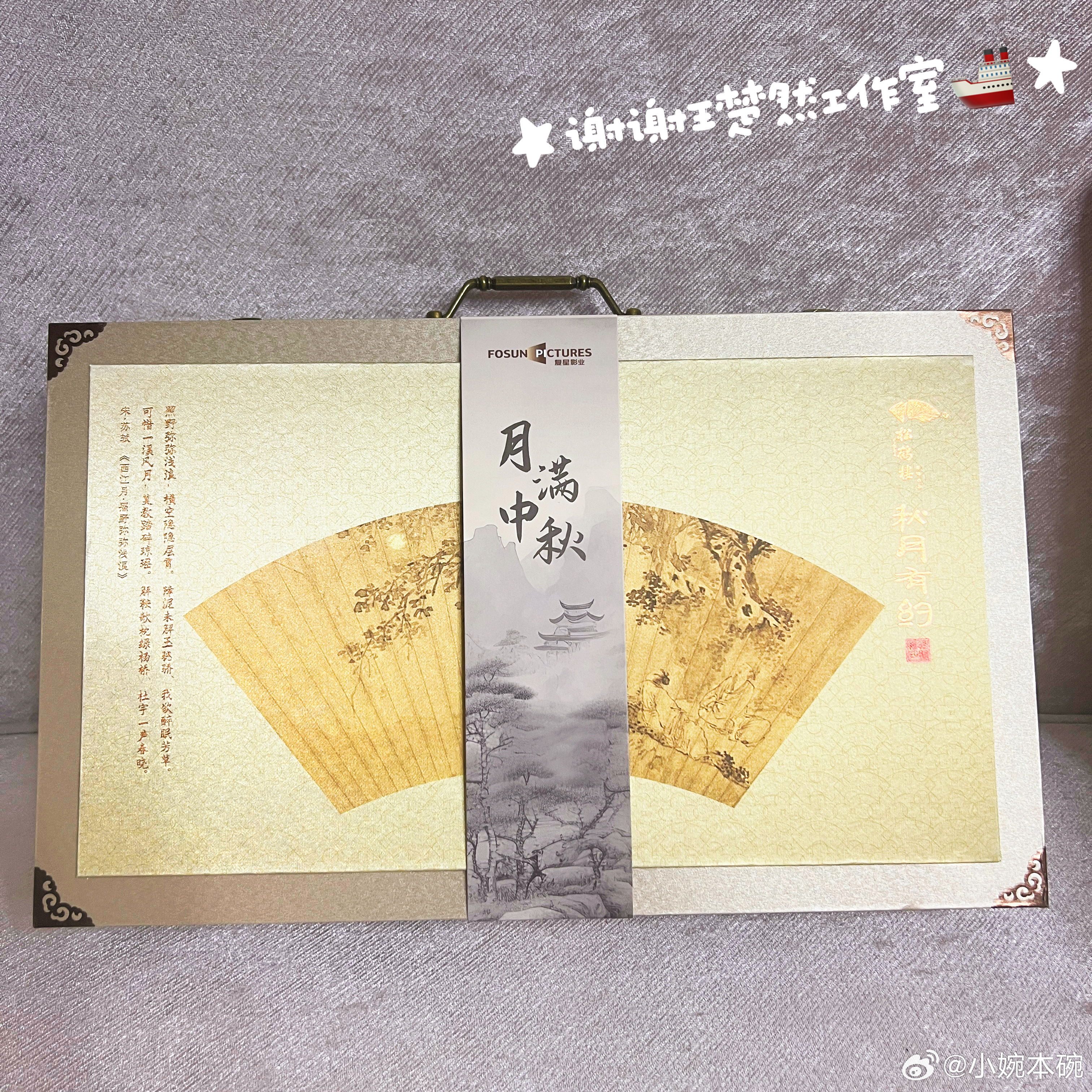 中秋节快到了！打开门居然收到来自的月饼🥮（[期待][抱一抱][么么哒]谢谢漂亮