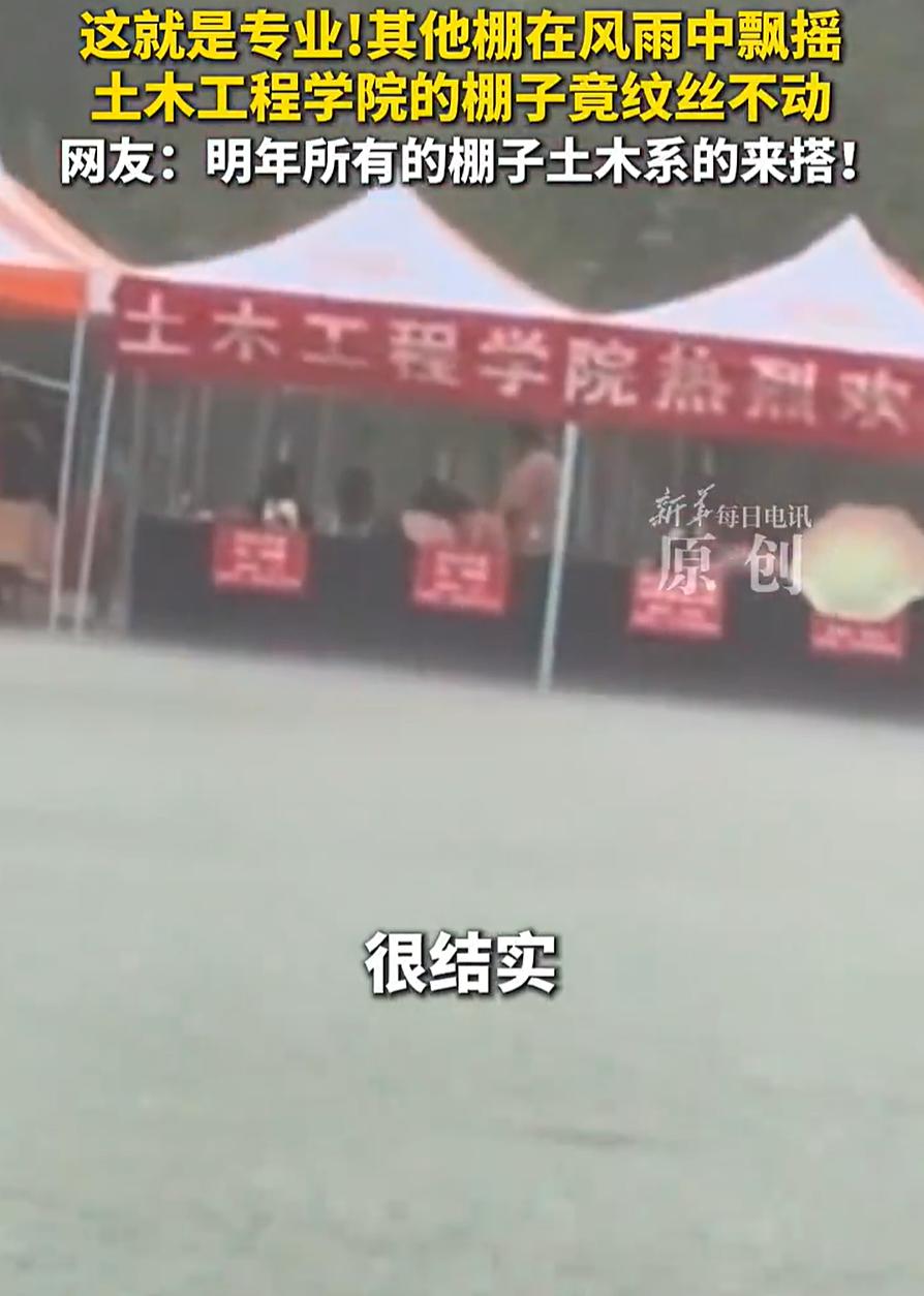 “这就是专业！”河南，高校迎新现场遇上了一场突如其来的大雨，不少迎新帐篷被吹得东