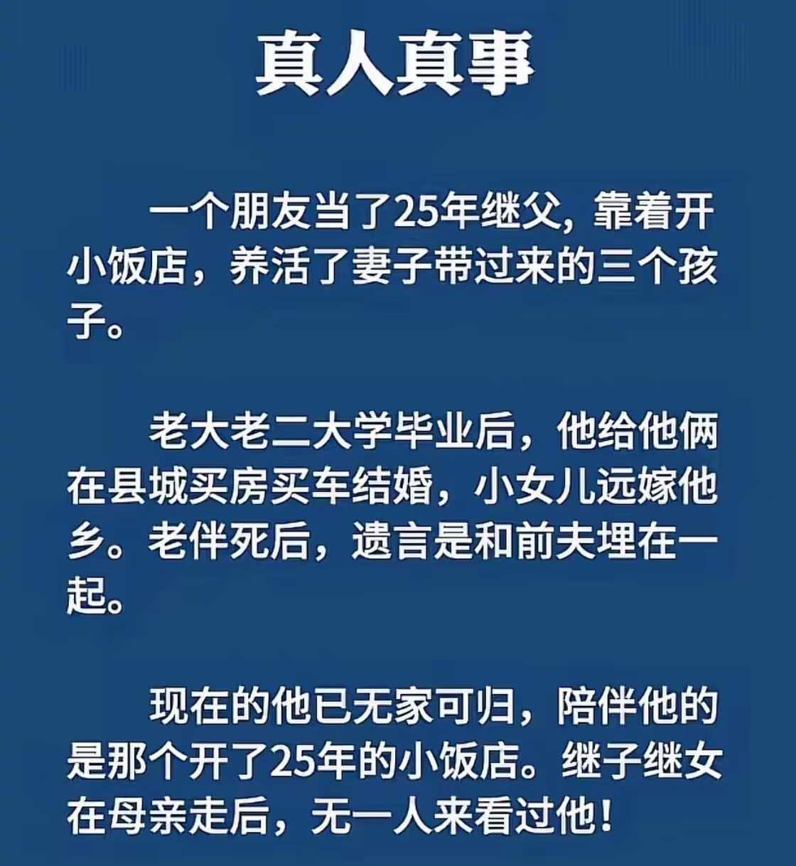 这样的付出是为了什么？

[黑线][黑线][黑线]