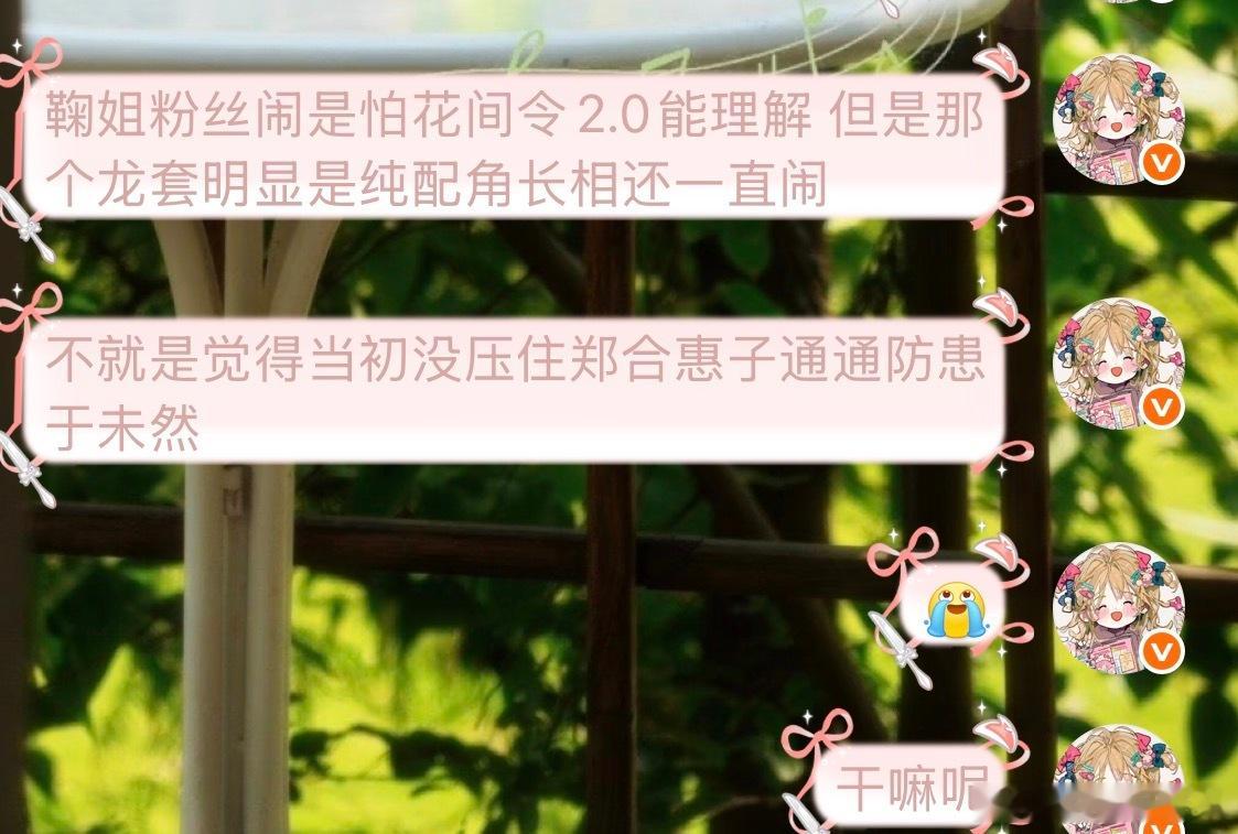 都接王八旭的戏了就做好魔改原著的准备吧小红娘三部曲三个靠剧火的都拿剧没办法一个纯