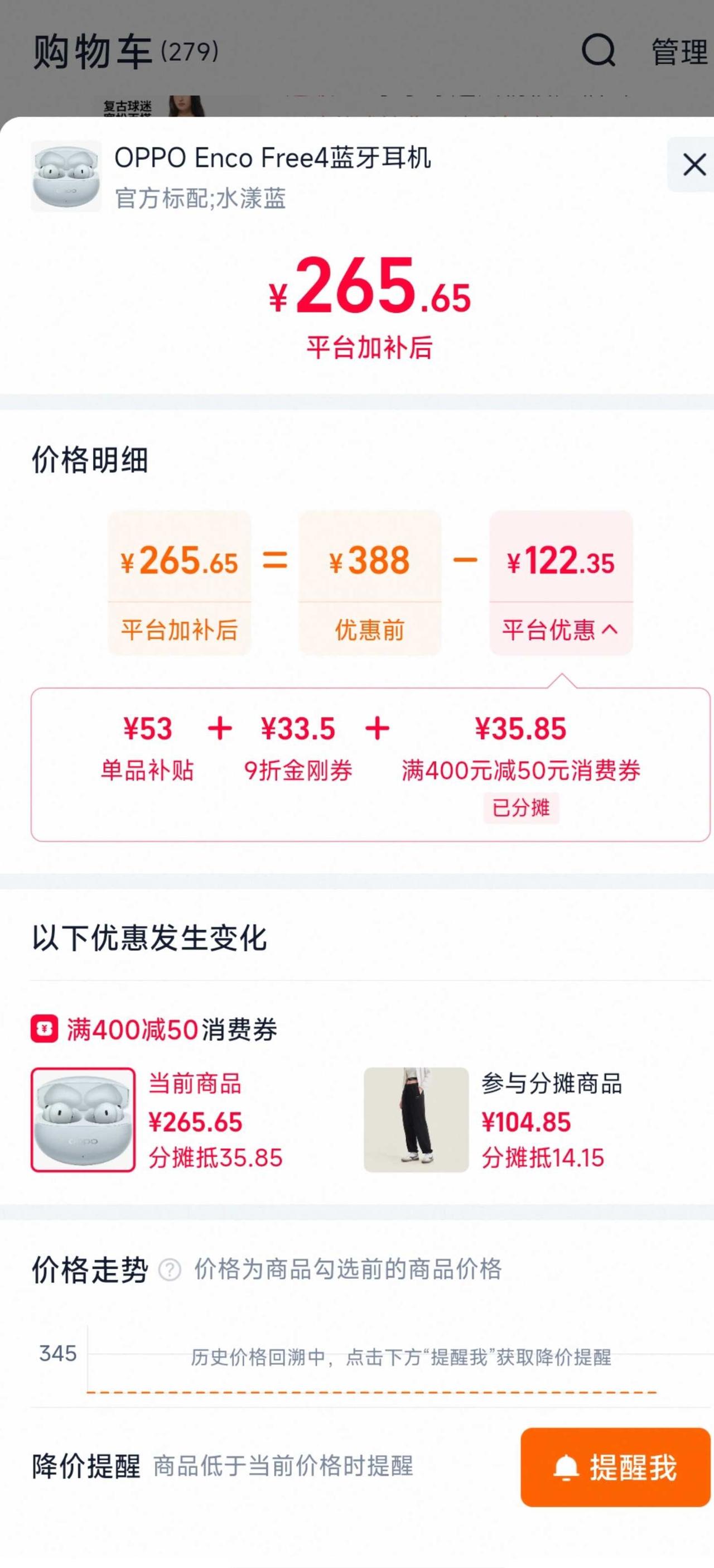 这个价格如何
还能更低吗oppofree4