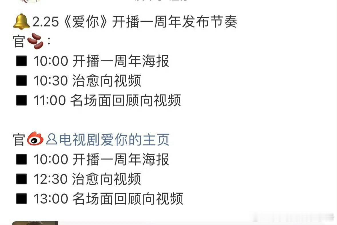 张凌赫《爱你》开播周年售后！何苏叶有效出圈