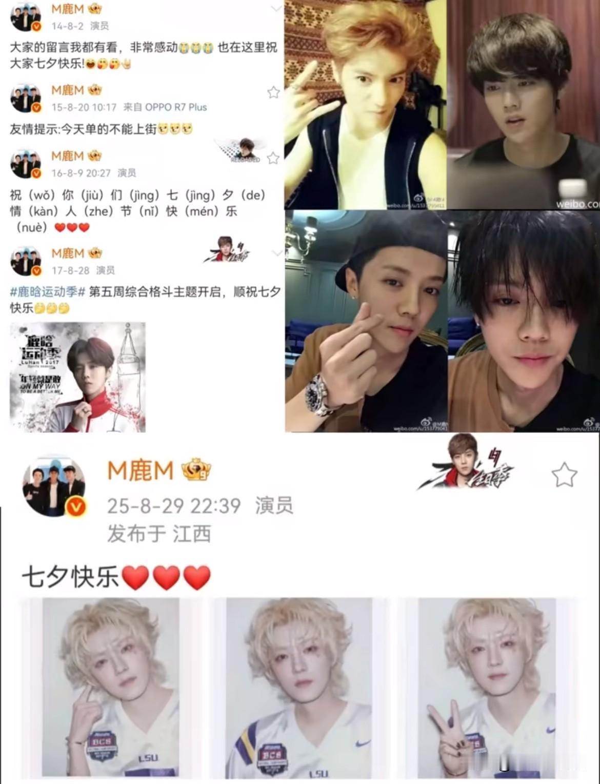 9月1日，鹿晗，关晓彤恋情终将大结局！
鹿晗时隔7年发文，不愧是守男德第一人！