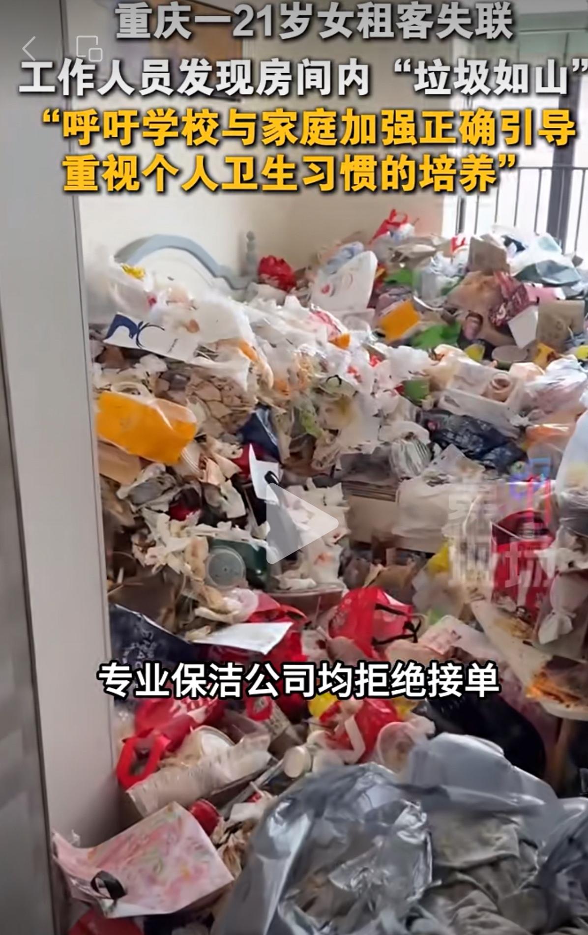 1月8日，重庆某租房平台的一名工作人员透露，一名2005年出生的女性租客在租住满