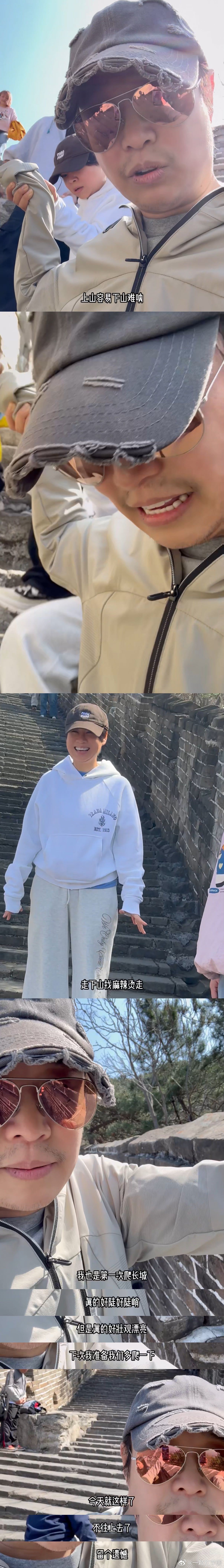 小沈阳沈春阳手牵手爬长城小沈阳同款沈春阳挂件哪里能领到看vlog被小沈阳夫妇甜到