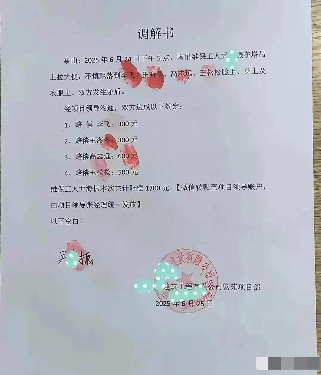 我就想不明白了，凭啥每个人拿的赔偿金额不一样，有的600，有的500，有的300