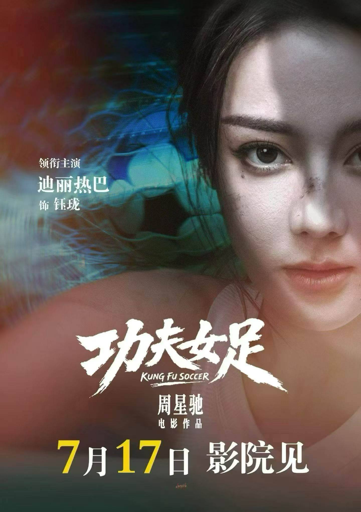 曝黄景瑜与迪丽热巴恋爱时对她很好原来是我们女足要来了呀 