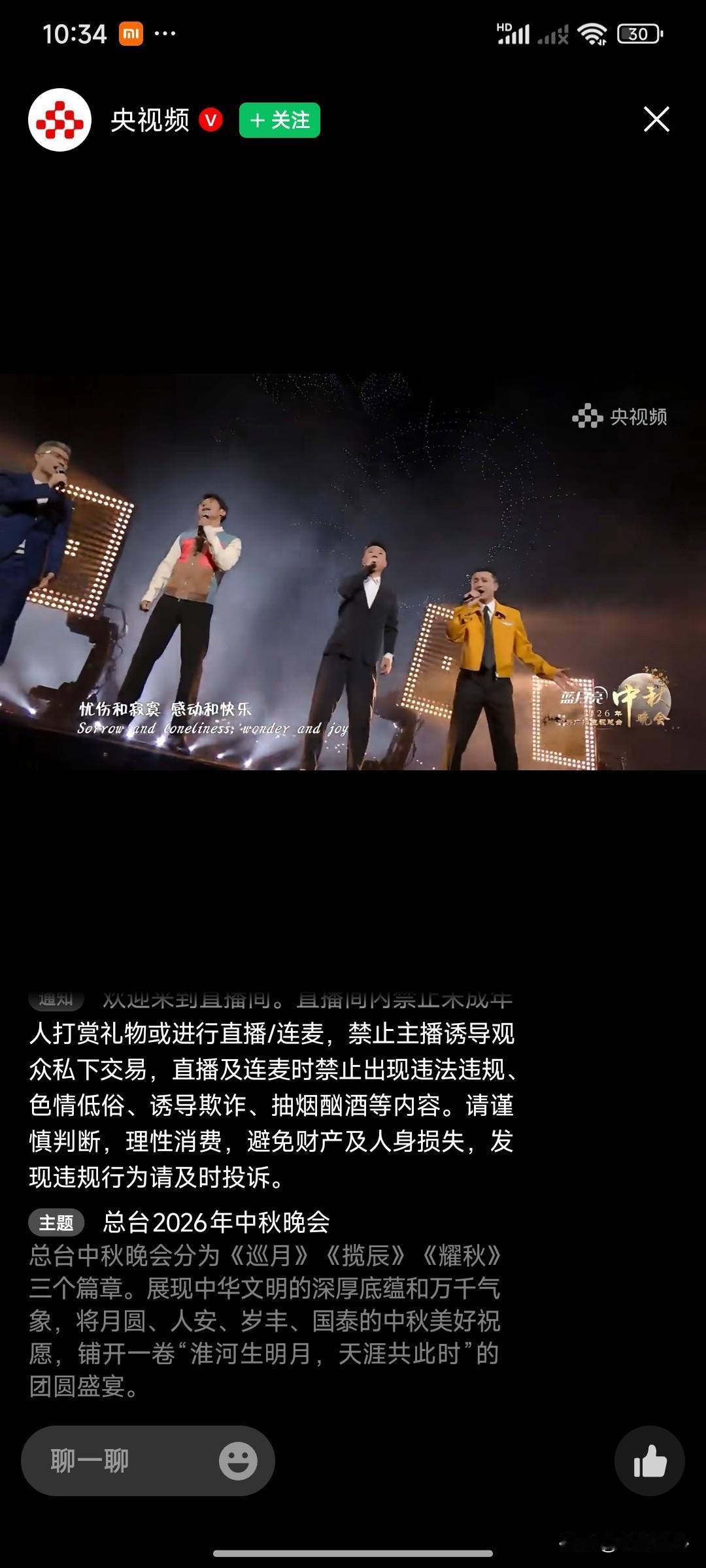 你问我答哪一年的中秋晚会让你最为印象深刻，为什么？