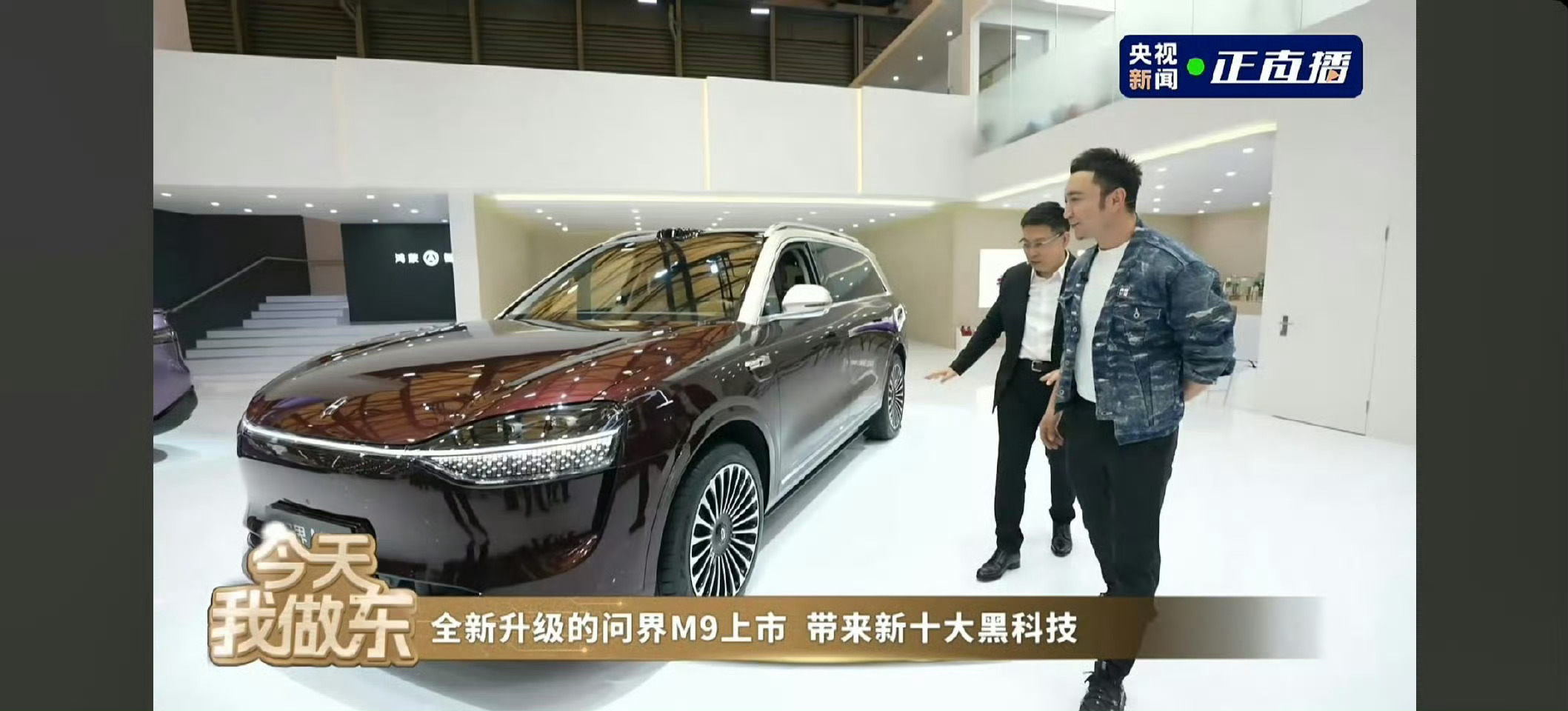 尼格买提体验新款问界M9尼格买提亲身体验新款问界M9，由余承东亲自引领，这场景简