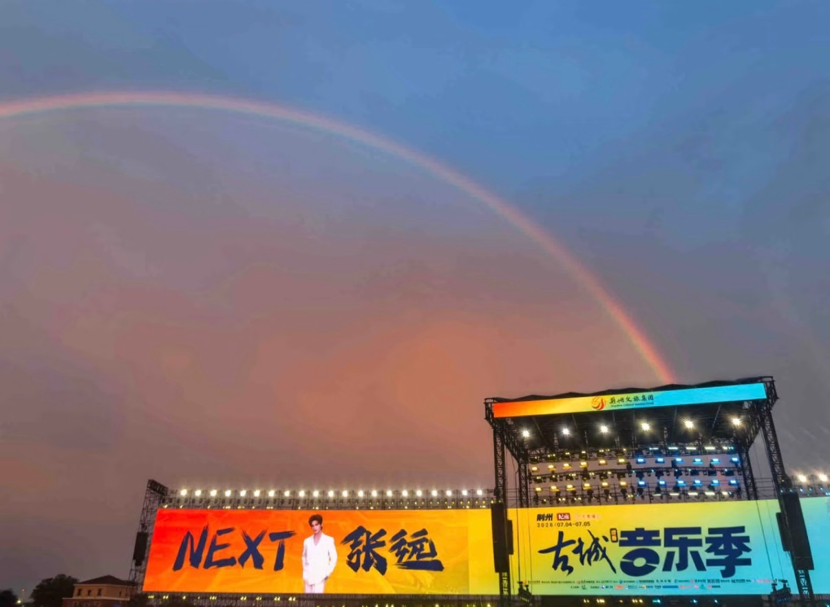 张远风雨后有彩虹具像化张远万事顺遂