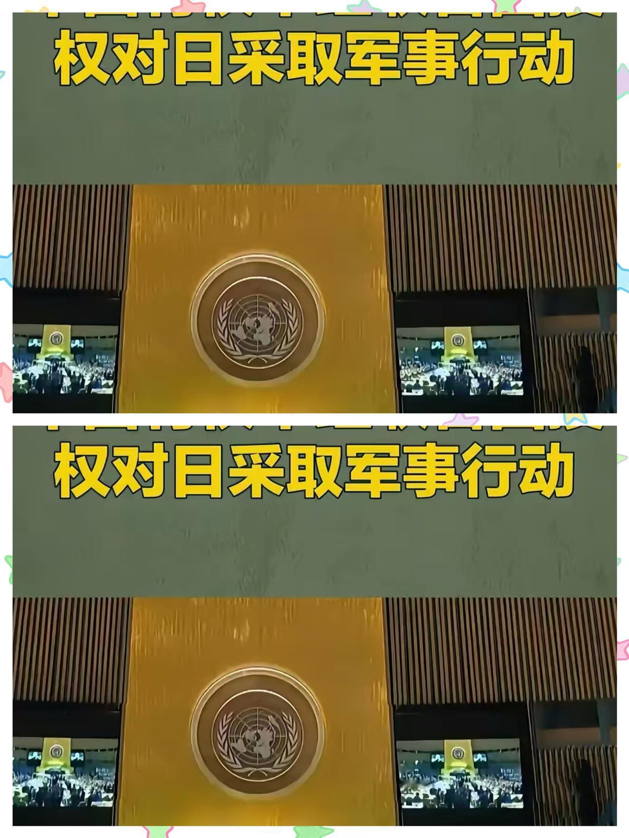 这次日本要睡不着了！
这是中国准备动手的预告，也是昭告世界中国动手合情合理合法，