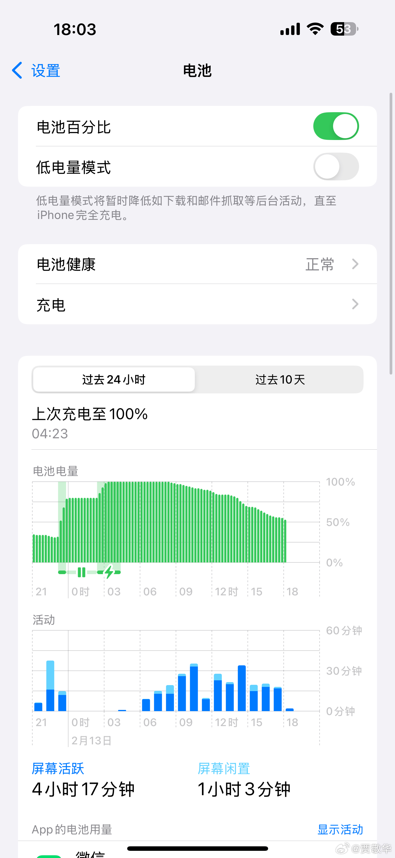 #数码产品交流[超话]#  简单说说iPhone16 Pro Max升级到iOS