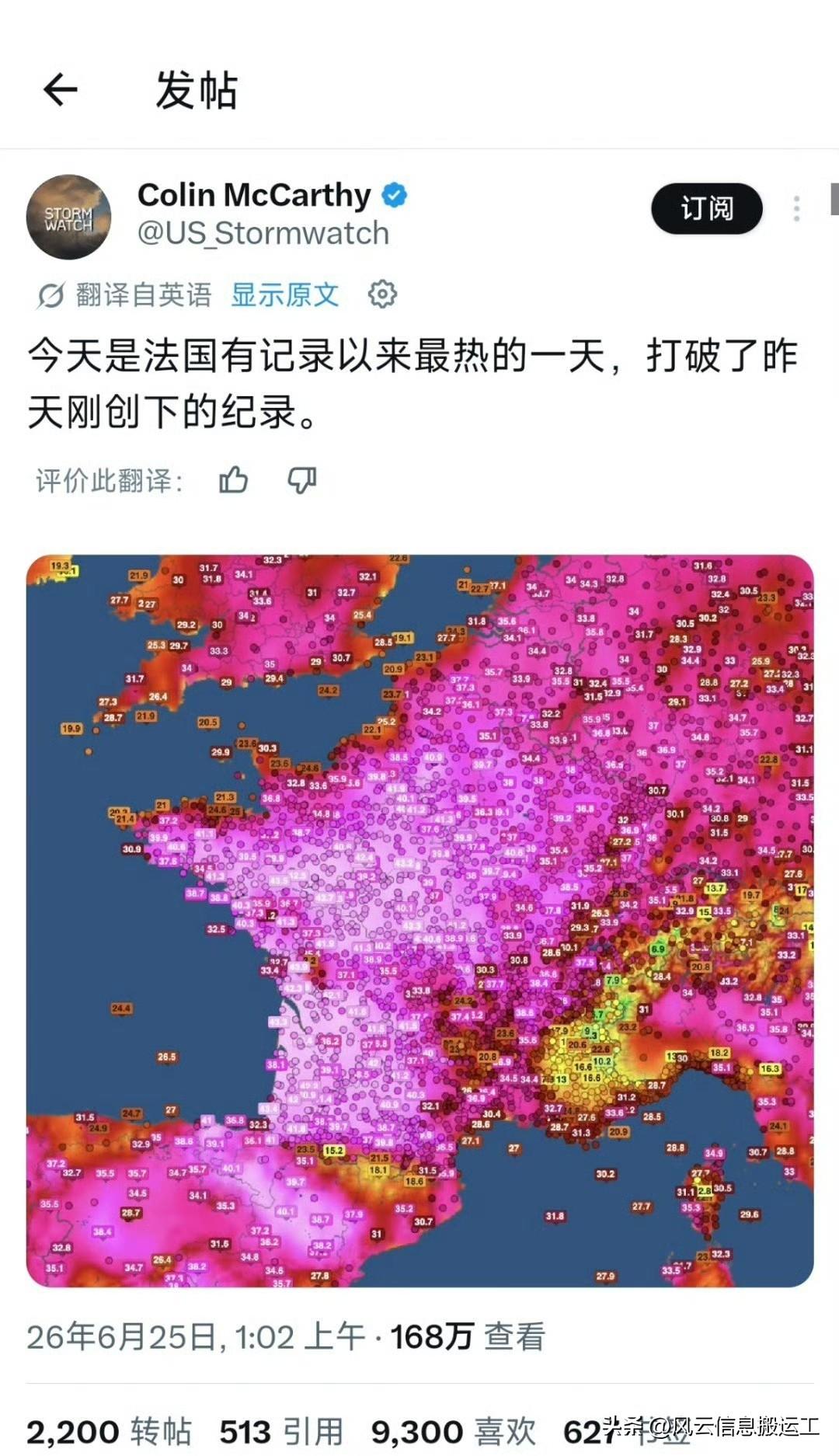 法国真的生活在水深火热之中，都红的发紫了，和印度有的一比，一个是没条件，另一个也