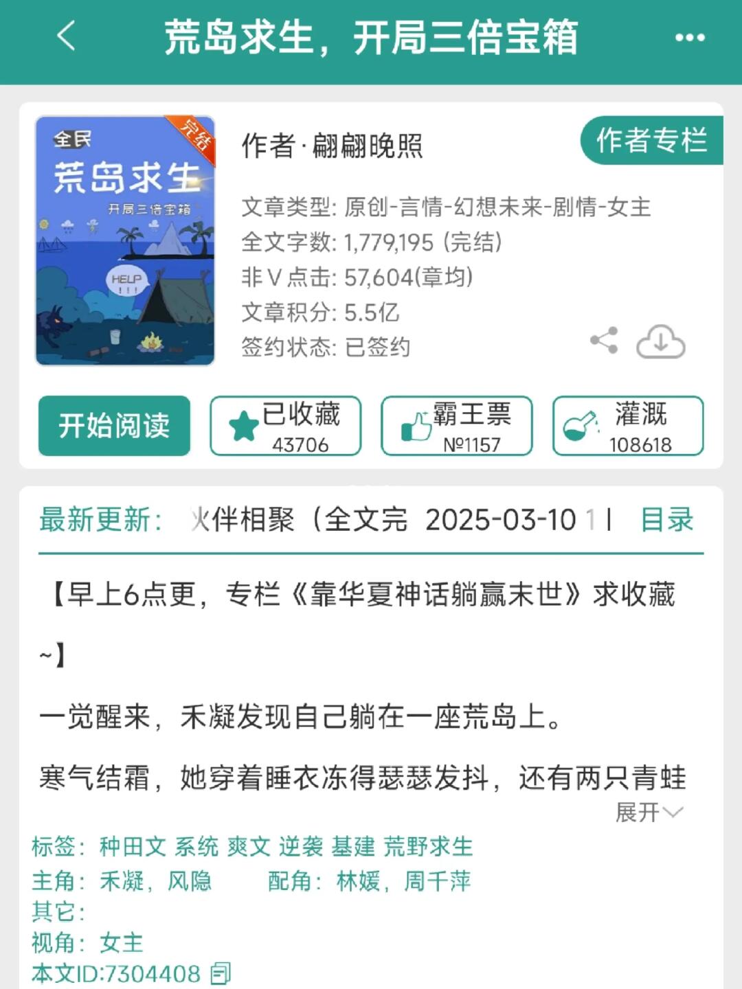 幸运buff加持，求生宝箱哗啦啦掉落