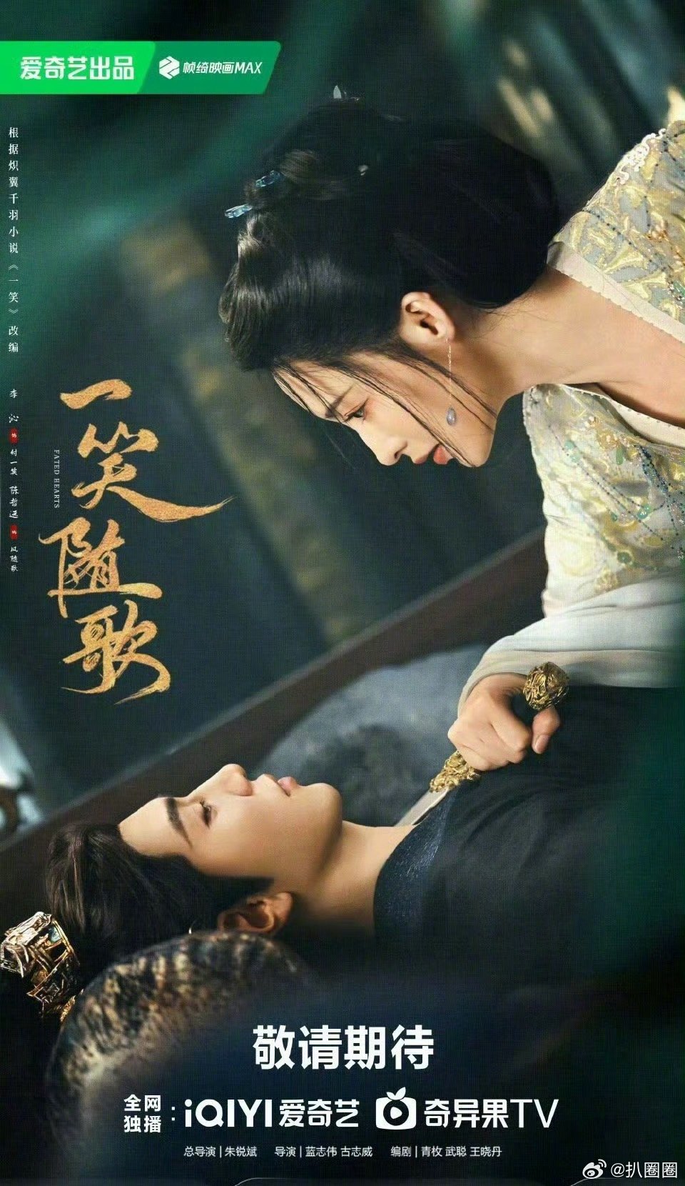 三部古偶看好哪部～[吃瓜]李沁、陈哲远的《一笑随歌》侯明昊、卢昱晓的《入青云》王