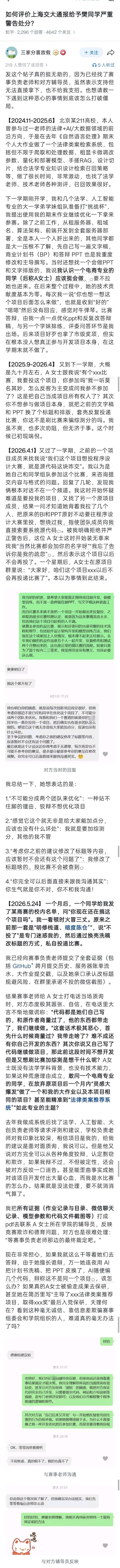 交大樊同学，不是一个人在“战斗”。刚刷小蓝书的时候，意外刷到一个投稿。北京某21