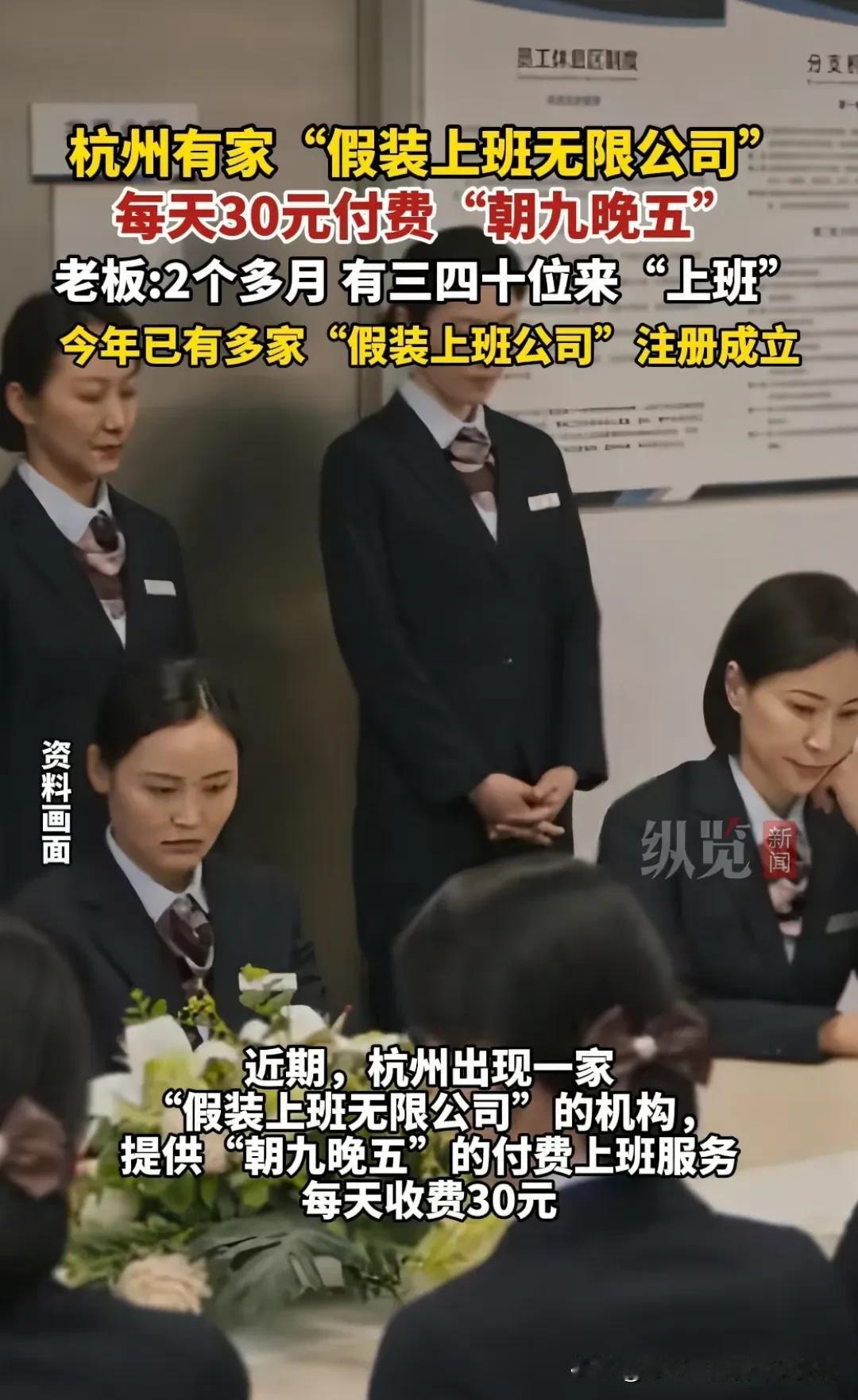原来这就是付费上班的正确打开方式，有孩子在外上班的家长要注意了，你家的孩子很有可