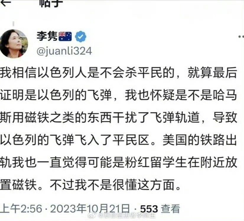 李隽，这个二货，又上钩了[允悲]还自称是澳洲公认的最杰出最有影响力的华人代表[哈